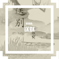 韓思偉個人資料介紹_個人檔案(生日/星座/歌曲/專輯/MV作品)