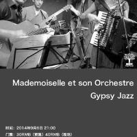 Marcel et son Orchestre歌曲歌詞大全_Marcel et son Orchestre最新歌曲歌詞