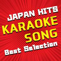 JAPAN HITS KARAOKE SONG Best Selection ~off vocal~專輯_カラオケTokyoJAPAN HITS KARAOKE SONG Best Selection ~off vocal~最新專輯