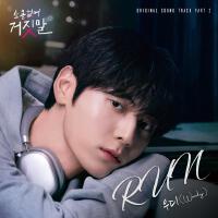 소용없어 거짓말 OST Part 2 (My Lovely Liar, Pt. 2 (Original Television Soundtrack))專輯_우디소용없어 거짓말 OST Part 2 (My Lovely Liar, Pt. 2 (Original Television Soundtrack))最新專輯