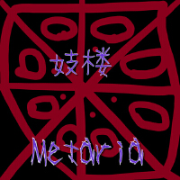 Metaria歌曲歌詞大全_Metaria最新歌曲歌詞