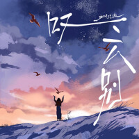 戶川江流個人資料介紹_個人檔案(生日/星座/歌曲/專輯/MV作品)