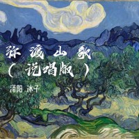 澤陽歌曲歌詞大全_澤陽最新歌曲歌詞