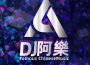 DJ阿樂歌曲歌詞大全_DJ阿樂最新歌曲歌詞