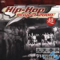 Hip Hop Project 2000圖片照片_Hip Hop Project 2000