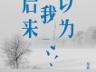 吳歡歌曲歌詞大全_吳歡最新歌曲歌詞