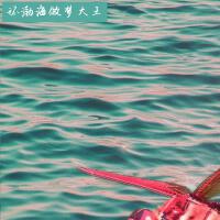 海森堡的煩惱歌曲歌詞大全_海森堡的煩惱最新歌曲歌詞