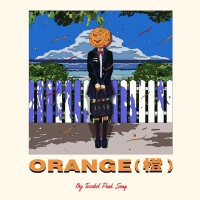 ORANGE（橙）