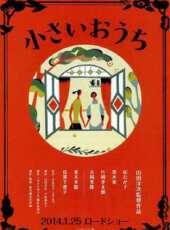 松隆子演過的電影電視劇線上看_影視作品大全 - 蟲蟲明星