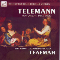 Telemann - Don Quixote. Table Music專輯_Leningrad Chamber OrTelemann - Don Quixote. Table Music最新專輯