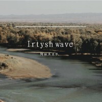 額爾齊斯河的波濤（Irtysh wave）專輯_阿依木樂隊額爾齊斯河的波濤（Irtysh wave）最新專輯