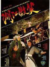 笑傲江湖（1978）線上看_高清完整版線上看 - 蟲蟲電影