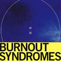 檸檬專輯_BURNOUT SYNDROMES檸檬最新專輯