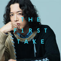 青のすみか - From THE FIRST TAKE