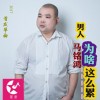 馬銘鴻歌曲歌詞大全_馬銘鴻最新歌曲歌詞