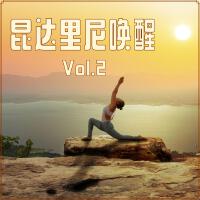 昆達里尼喚醒 Vol.2 : 最佳的瑜伽歌曲，七大脈輪的音樂，正念冥想，放鬆術，療愈的音樂