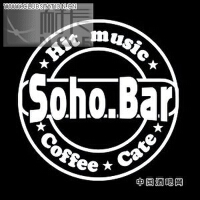 SOHO 蘇荷圖片照片_SOHO 蘇荷