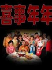 最新2011-2000新加坡家庭電視劇_好看的2011-2000新加坡家庭電視劇大全/排行榜_好看的電視劇