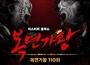 복면가왕 110회 (蒙面歌王 110回)專輯_Jamie복면가왕 110회 (蒙面歌王 110回)最新專輯