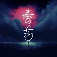 SN個人資料介紹_個人檔案(生日/星座/歌曲/專輯/MV作品)