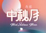 肖瑤歌曲歌詞大全_肖瑤最新歌曲歌詞