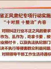 河北新聞聯播最新一期線上看_全集完整版高清線上看 - 蟲蟲綜藝