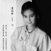 吳美玲歌曲歌詞大全_吳美玲最新歌曲歌詞