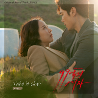 99억의 여자 OST Part.3