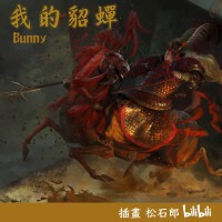 Bunny！歌曲歌詞大全_Bunny！最新歌曲歌詞