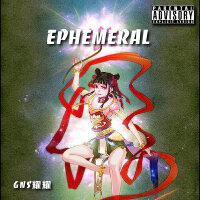 Ephemeral （轉瞬即逝）