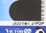 JAZZで聴く J-POP (男子高中生的日常)專輯_神山純一JAZZで聴く J-POP (男子高中生的日常)最新專輯