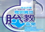 聰明寶貝胎教音樂 4 (Smart baby antenatal instruction music)專輯_Drdla聰明寶貝胎教音樂 4 (Smart baby antenatal instruction music)最新專輯