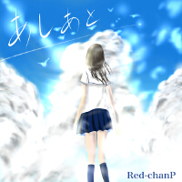 Red-chanP歌曲歌詞大全_Red-chanP最新歌曲歌詞