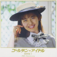 ゴールデン☆アイドル 南野陽子 30th Anniversary (黃金☆偶像南野陽子 30th A專輯_南野陽子ゴールデン☆アイドル 南野陽子 30th Anniversary (黃金☆偶像南野陽子 30th A最新專輯