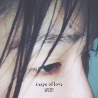 Shape of Love專輯_劉戀Shape of Love最新專輯