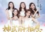 優我女團歌曲歌詞大全_優我女團最新歌曲歌詞