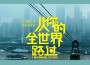 小寶peng歌曲歌詞大全_小寶peng最新歌曲歌詞