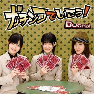 Buono! 2 (初回限定盤)專輯_Buono!Buono! 2 (初回限定盤)最新專輯