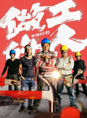 游安順演過的電影電視劇線上看_影視作品大全 - 蟲蟲明星