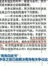 新聞聯播最新一期線上看_全集完整版高清線上看 - 蟲蟲綜藝