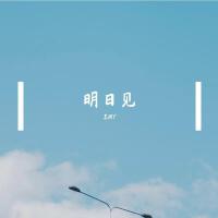 ZMY歌曲歌詞大全_ZMY最新歌曲歌詞