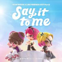 KARTRIDER X LINE FRIENDS OST Part 2. 』Say It To Me』