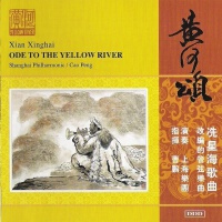 XIAN: Ode to the Yellow River