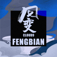 風變專輯_Cloud9風變最新專輯