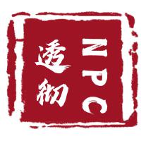 NPC歌曲歌詞大全_NPC最新歌曲歌詞