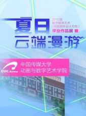 最新2020其它卡通片_2020其它卡通片大全/排行榜_好看的動漫