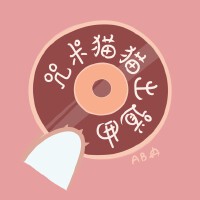 咒術貓貓出道曲【咒術回戰同人曲】