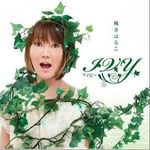 IVY~アイビー~專輯_桃井はるこIVY~アイビー~最新專輯