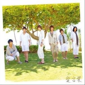 愛言葉 (Single)專輯_超新星愛言葉 (Single)最新專輯