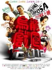 最新2012台灣劇情電影_2012台灣劇情電影大全/排行榜_好看的電影
